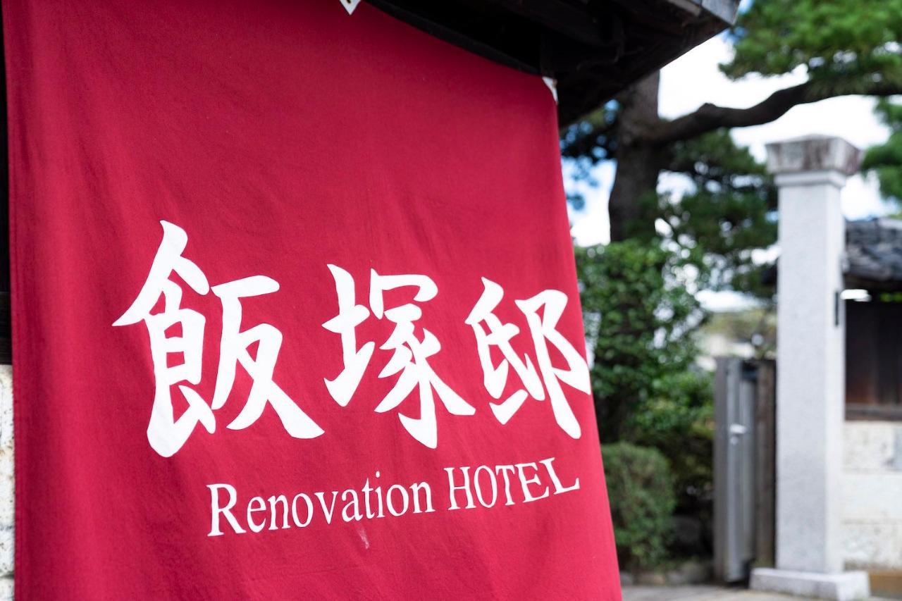 Iizukatei Nakagawa (Tochigi) Exterior foto